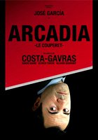 Нож гильотины