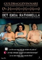 Рациональное решение