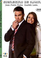 Крутой поворот любви