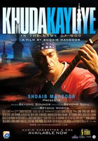 Во имя Бога