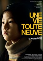 Совершенно новая жизнь