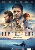 Территория
