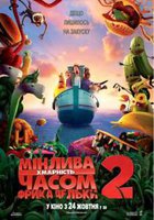 Облачно, возможны осадки в виде фрикаделек 2