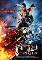 Победительница