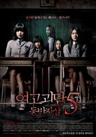 Шепот стен 5