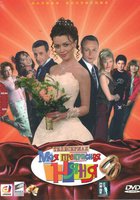 Моя прекрасная няня