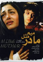 Ми для мамы