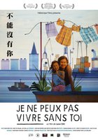 Я не могу без тебя жить