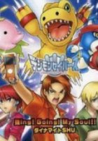 Спасатели дигимонов