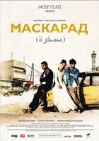 Маскарад