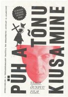 Искушение святого Тыну