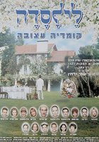 Пасхальная лихорадка