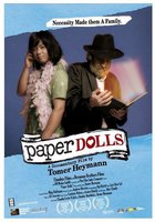 Бумажные куклы