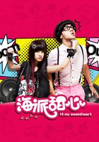 Привет, моя красавица!