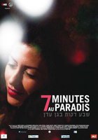 Семь минут в раю