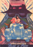 Приключения Элли и Рару