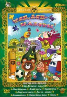 Тяп-ляп, маляры