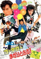 Котаро спешит на помощь