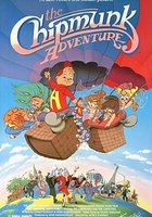 Приключения бурундучков