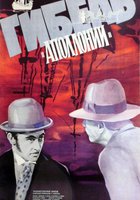 Гибель Аполлонии