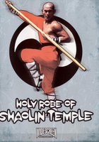 Золотой плащ Шаолиня
