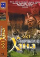 Хан Аспарух