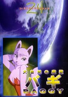 Баги, монстр могучей природы