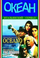 Океан (мини-сериал)