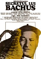Секрет Бахуса
