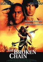 Разорванная цепь