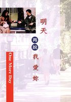 Еще один день