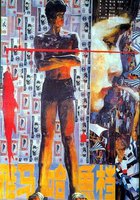 Рыбная лавка «Ямаха»