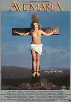Аве Мария