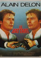 Неукротимый