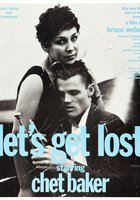 Давайте потеряемся