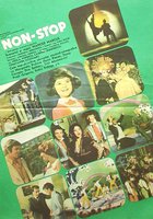 Нон-стоп