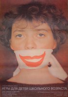 Игры для детей школьного возраста