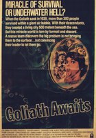 Ожидание «Голиафа»