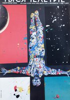 Тысячелетие