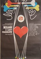 Любовь из хит-парада