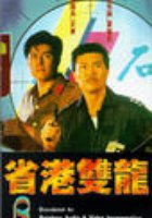 Sheng gang shuang long