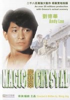 Волшебный кристалл