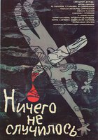 Ничего не случилось