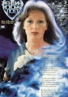 Женщина, которая поет