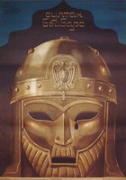 Султан Бейбарс