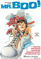 Мистер Бу и Пом Пом