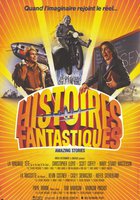 Удивительные истории