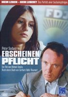 Всплывший долг