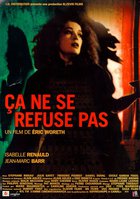 Не могу отказать