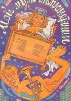 Мой муж – инопланетянин